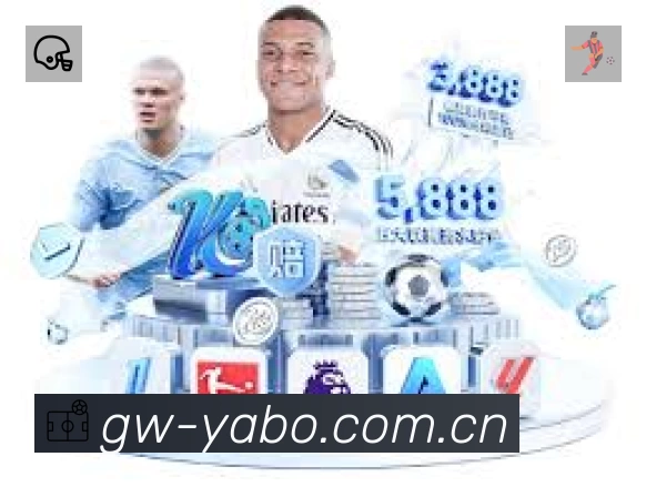 亚博体育赛事入口体系与导航结构